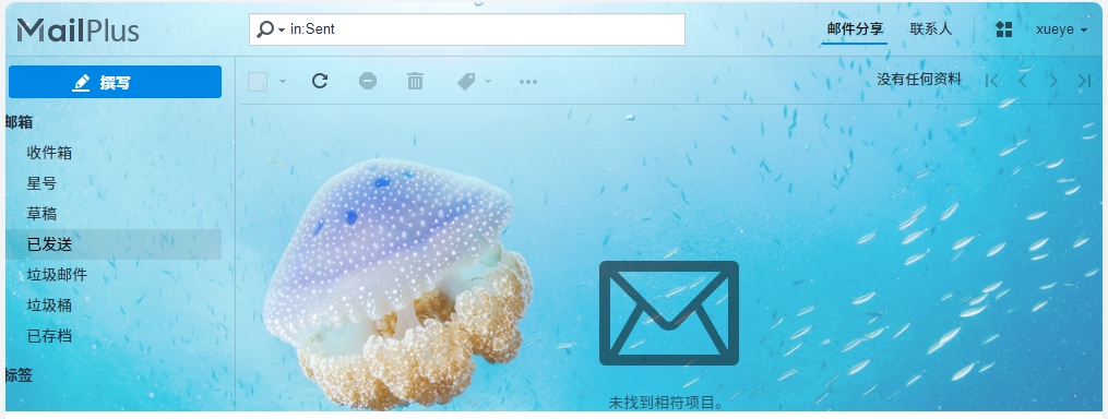 群晖MailPlus搭建专属邮件系统